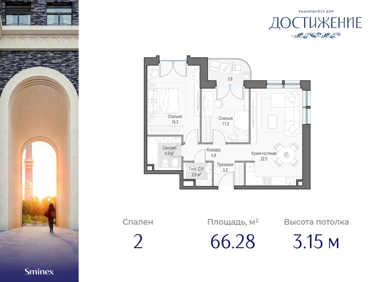 66,3 м², 2-комнатная квартира 35 280 000 ₽ - изображение 1