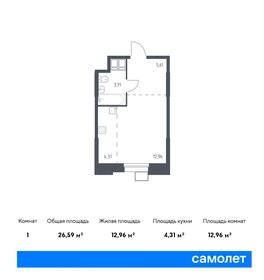 Квартира 26,6 м², студия - изображение 1