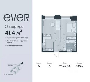 Квартира 41,4 м², 2-комнатная - изображение 1