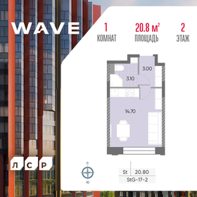 17 м², апартаменты-студия 5 270 000 ₽ - изображение 86