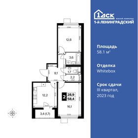 58,1 м², 2-комнатная квартира 15 253 516 ₽ - изображение 32