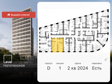 18 м², квартира-студия 5 900 000 ₽ - изображение 127