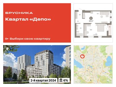 Квартира 57 м², 1-комнатная - изображение 1