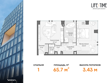 76,3 м², 2-комнатные апартаменты 65 000 000 ₽ - изображение 122