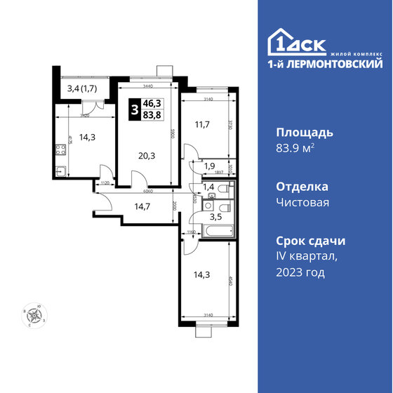 83,9 м², 3-комнатная квартира 17 161 242 ₽ - изображение 29