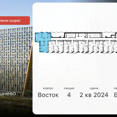 Квартира 80,2 м², 3-комнатные - изображение 2