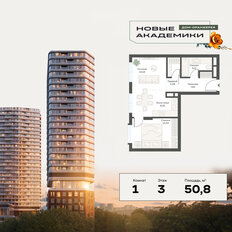 Квартира 50,8 м², 1-комнатная - изображение 2