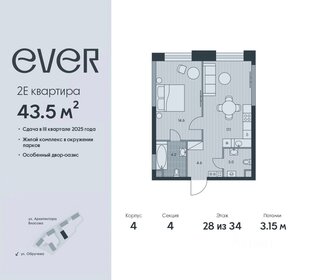 Квартира 43,5 м², 2-комнатная - изображение 1