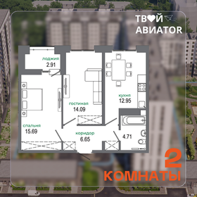 57,4 м², 2-комнатная квартира 8 265 030 ₽ - изображение 13