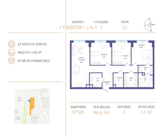 Квартира 96,8 м², 3-комнатная - изображение 1