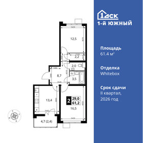 61,4 м², 2-комнатная квартира 12 329 120 ₽ - изображение 39