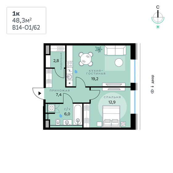 48,3 м², 1-комнатная квартира 23 261 280 ₽ - изображение 1