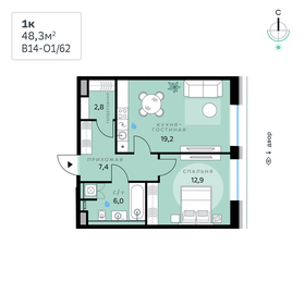 Квартира 48,3 м², 1-комнатная - изображение 1