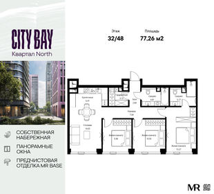 Квартира 77,3 м², 3-комнатная - изображение 1