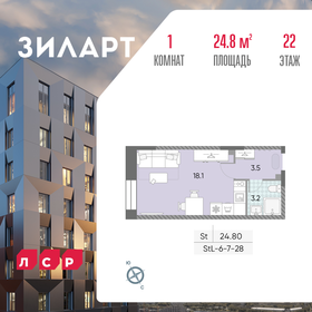 24,8 м², квартира-студия 13 129 417 ₽ - изображение 31