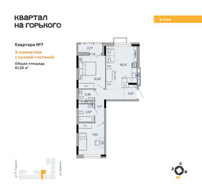 61,3 м², 3-комнатная квартира 7 367 148 ₽ - изображение 21