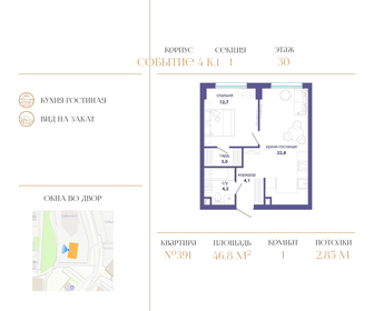 49,6 м², 1-комнатная квартира 24 160 160 ₽ - изображение 22