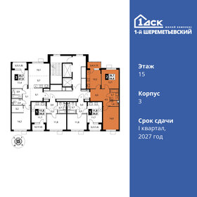 53,5 м², 2-комнатная квартира 11 716 500 ₽ - изображение 48