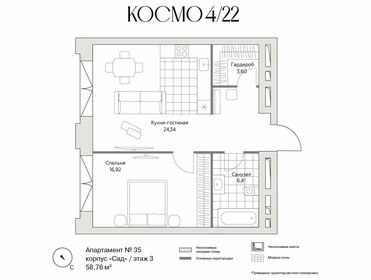 Квартира 58,8 м², 1-комнатные - изображение 1