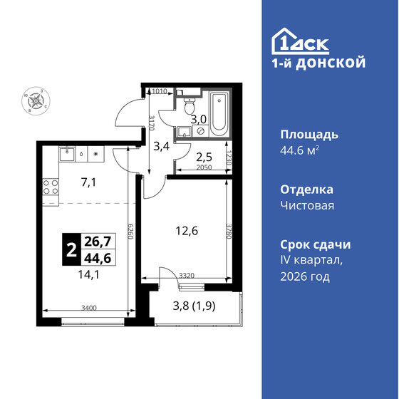 44,6 м², 2-комнатная квартира 8 952 826 ₽ - изображение 1