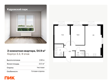 60,5 м², 2-комнатная квартира 10 900 000 ₽ - изображение 47