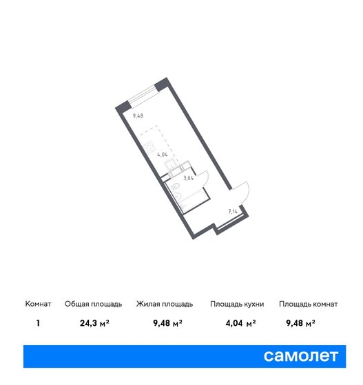 24,3 м², квартира-студия 6 779 307 ₽ - изображение 18