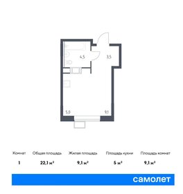 Квартира 22,1 м², студия - изображение 1