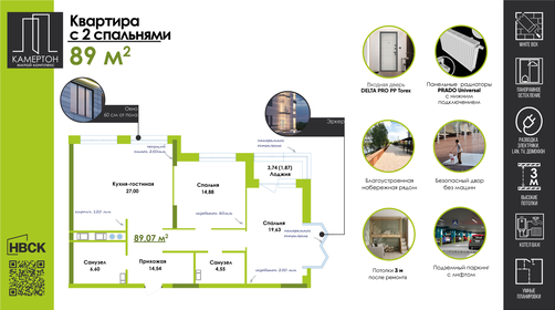 89,1 м², 2-комнатная квартира 11 579 100 ₽ - изображение 57