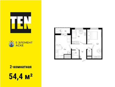 55 м², 3-комнатная квартира 6 300 000 ₽ - изображение 41