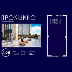 143,1 м², офис - изображение 3