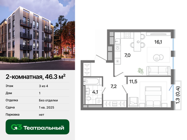 40,9 м², 2-комнатная квартира 4 800 000 ₽ - изображение 48