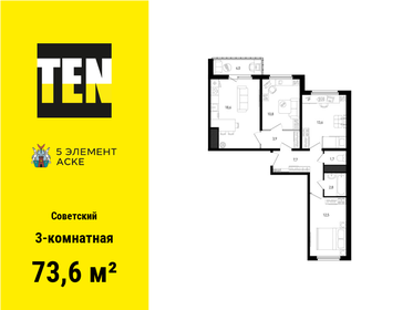 69,5 м², 3-комнатная квартира 8 723 842 ₽ - изображение 34