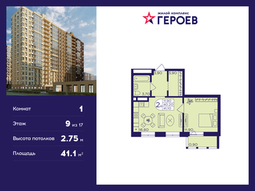 41,9 м², 1-комнатная квартира 7 458 200 ₽ - изображение 12