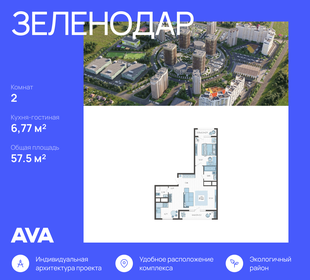 73,6 м², 2-комнатная квартира 6 500 000 ₽ - изображение 82