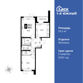 59,5 м², 2-комнатная квартира 12 036 850 ₽ - изображение 31