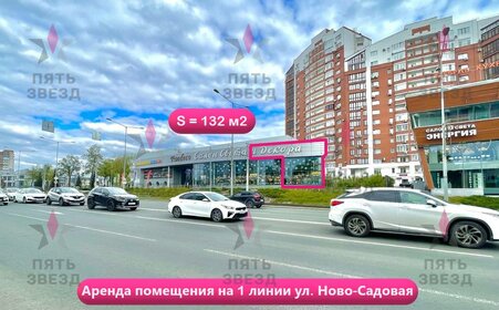 200 м², торговое помещение 143 000 ₽ в месяц - изображение 54