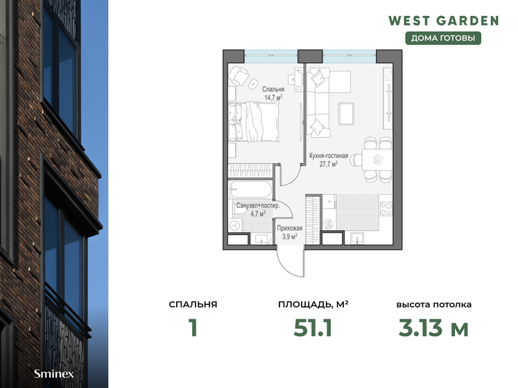 51,1 м², 1-комнатная квартира 31 790 000 ₽ - изображение 42