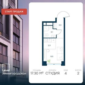 Квартира 17,3 м², студия - изображение 1