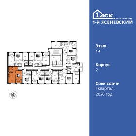 45 м², 2-комнатная квартира 9 200 000 ₽ - изображение 38