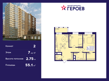 53,9 м², 2-комнатная квартира 9 200 000 ₽ - изображение 71