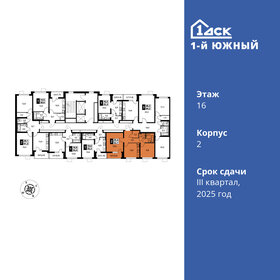 52,8 м², 2-комнатная квартира 12 165 120 ₽ - изображение 43
