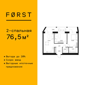 75 м², 2-комнатная квартира 37 900 000 ₽ - изображение 77