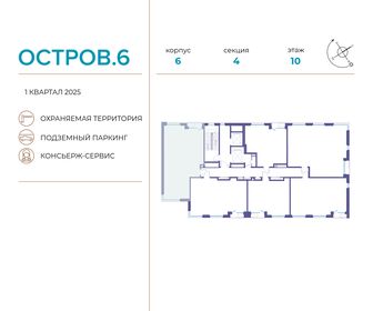 65,7 м², 2-комнатная квартира 34 912 980 ₽ - изображение 9