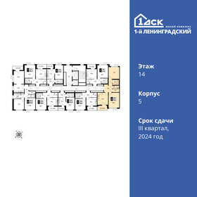 59 м², 2-комнатная квартира 16 473 095 ₽ - изображение 38