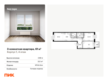 60,3 м², 3-комнатная квартира 8 071 758 ₽ - изображение 21