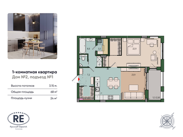 Квартира 68 м², 1-комнатная - изображение 1