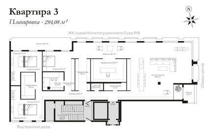 Квартира 294,1 м², 3-комнатная - изображение 2
