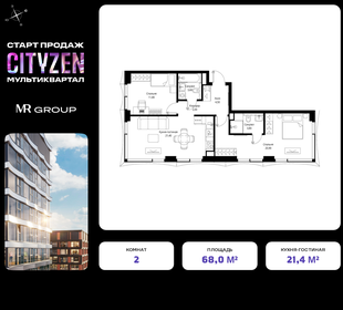 68,3 м², 2-комнатная квартира 21 586 284 ₽ - изображение 42