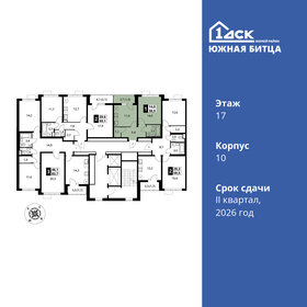 34,1 м², 1-комнатная квартира 9 180 743 ₽ - изображение 60