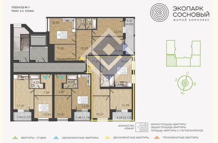 Квартира 58,1 м², 2-комнатная - изображение 1